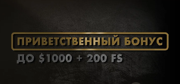 play fortuna бонус
